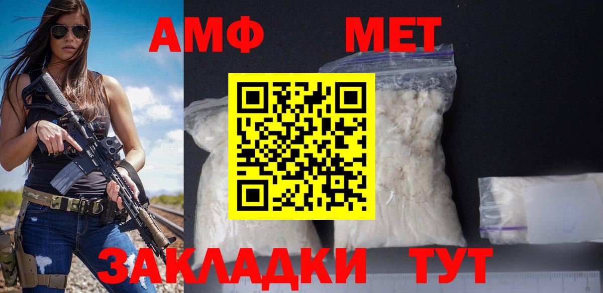 Янаул  АМФЕТАМИН  Вход с VPN  Амфетамин VHQ 