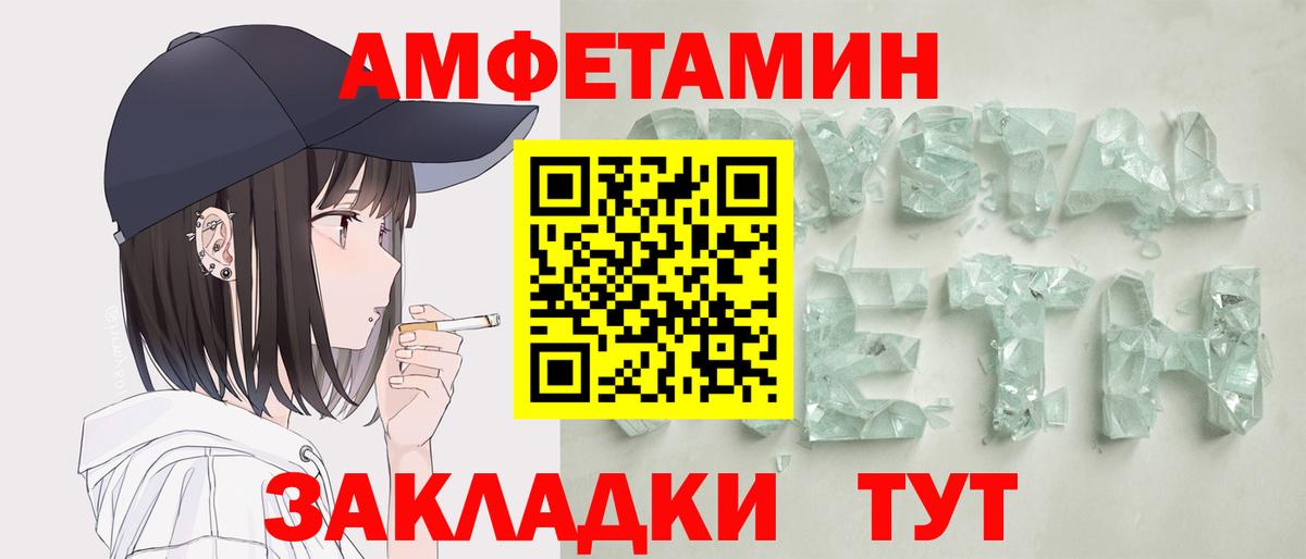 АМФ 97% Янаул