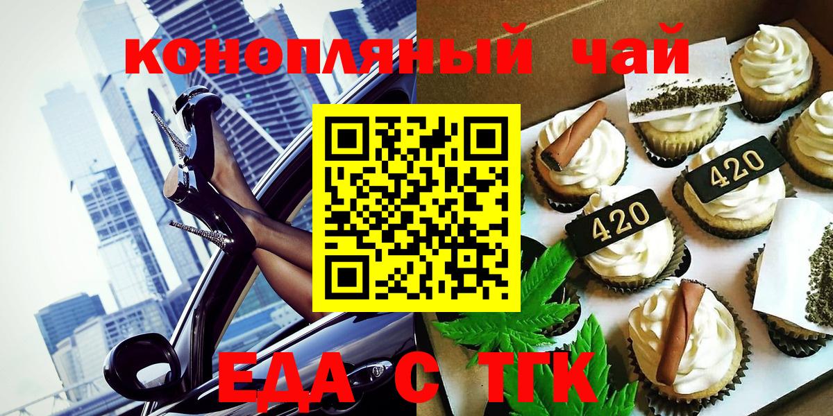 Янаул  Canna-Cookies марихуана  Вход с VPN 