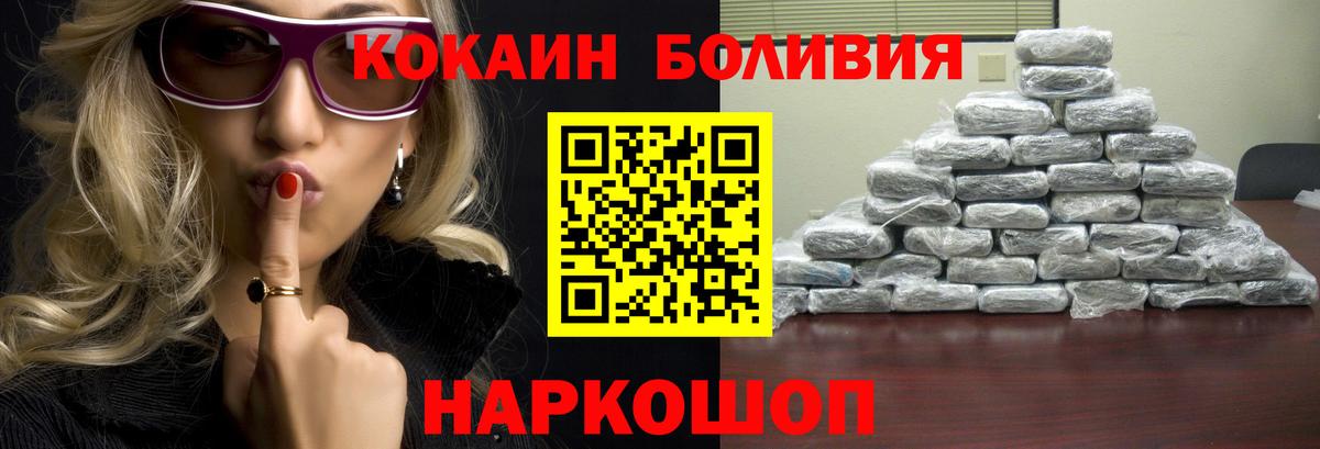 COCAIN 98%  Вход с VPN  даркнет сайт  КОКАИН Колумбийский  Янаул 