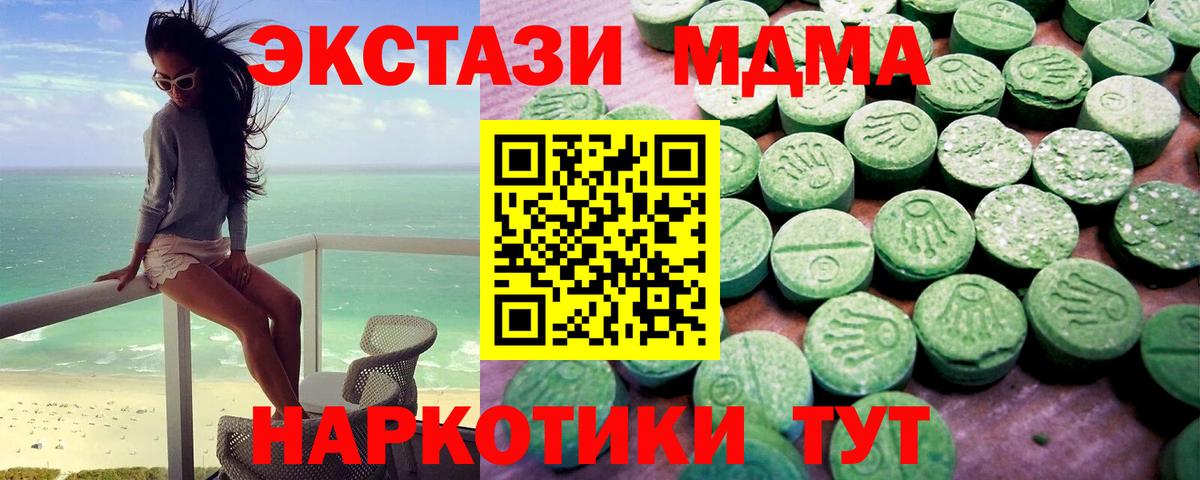 Ecstasy Дубай  Экстази  Ecstasy диски  Янаул  mega ссылки  Вход с VPN 