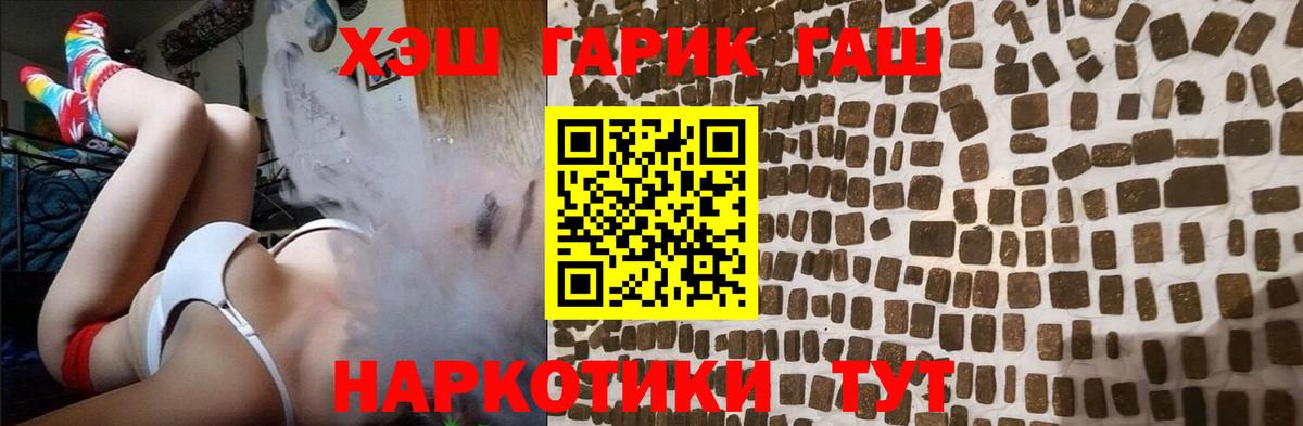 Гашиш убойный Янаул