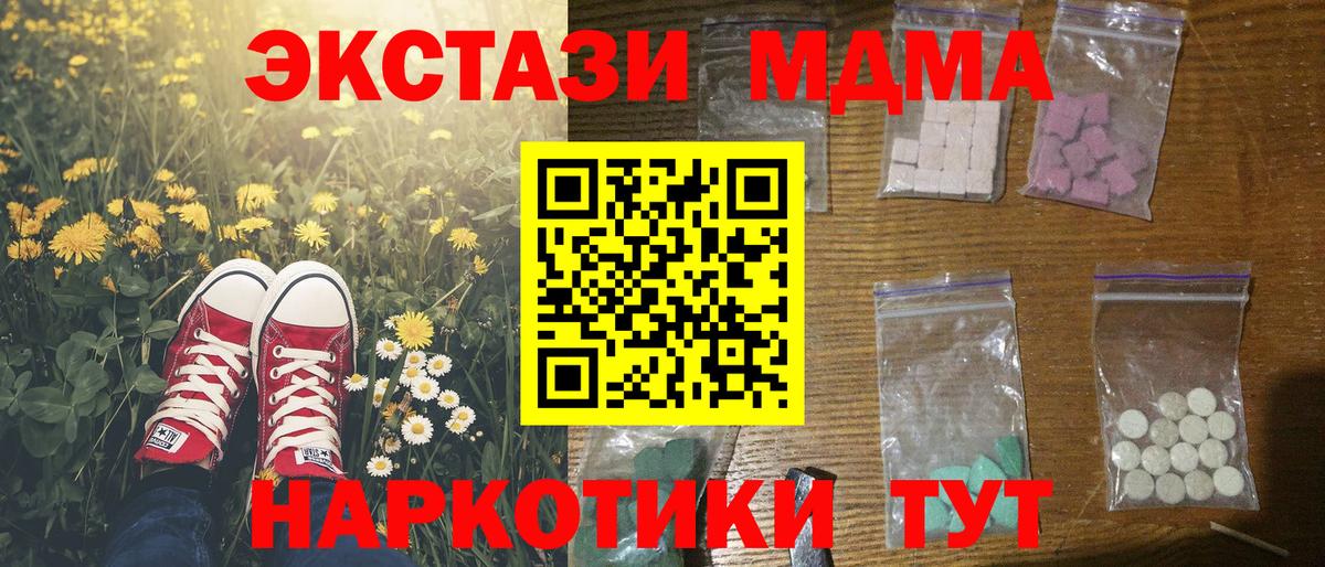 Янаул  МДМА crystal  МДМА кристаллы  Вход с VPN 