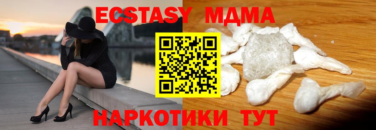 MDMA молли Янаул