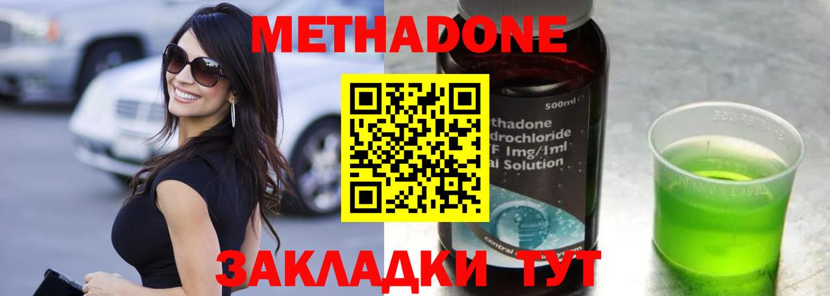 МЕТАДОН белоснежный Янаул