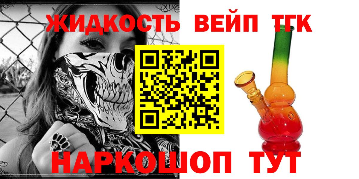 Дистиллят ТГК Wax  Вход с VPN  ТГК Wax  Янаул 